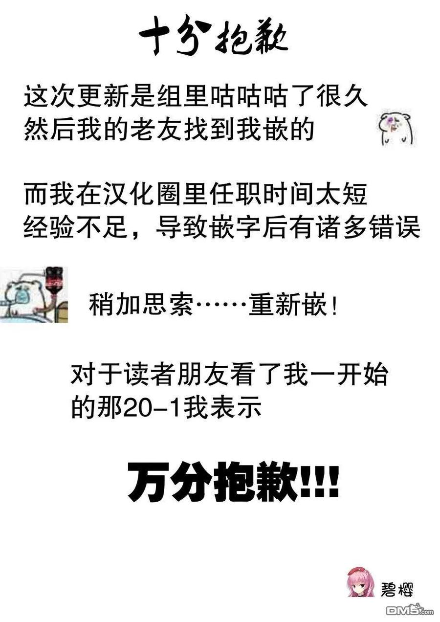 转生成为魔剑 第20.1话 第16页
