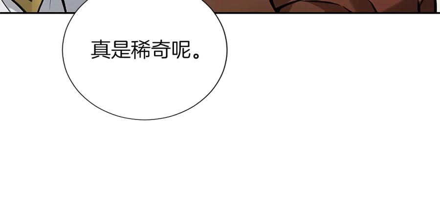 混世皇太子只对我恋爱脑 第35话 重归于好 第74页