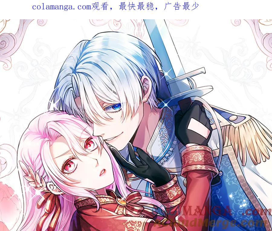 混世皇太子只对我恋爱脑 第35话 重归于好 第1页