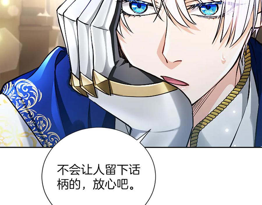 混世皇太子只对我恋爱脑 第35话 重归于好 第19页