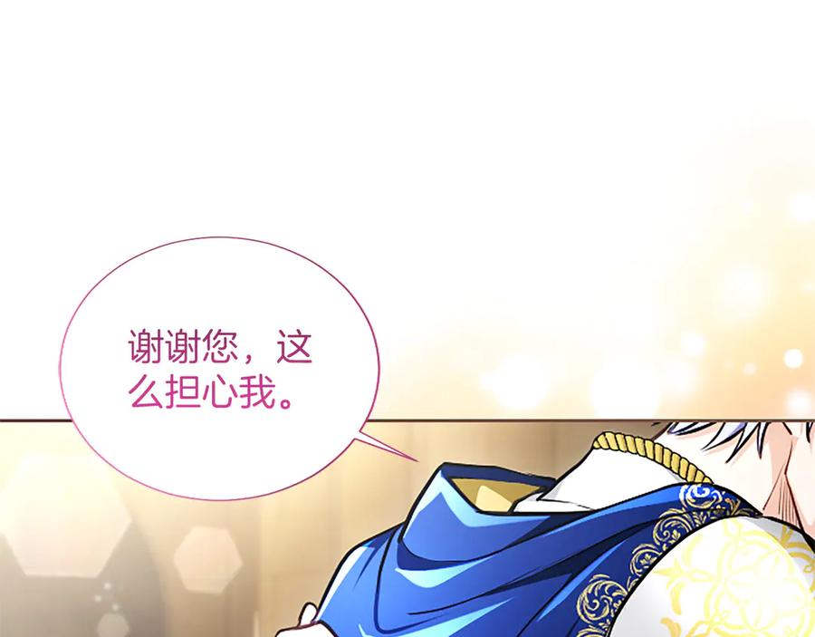 混世皇太子只对我恋爱脑 第35话 重归于好 第52页
