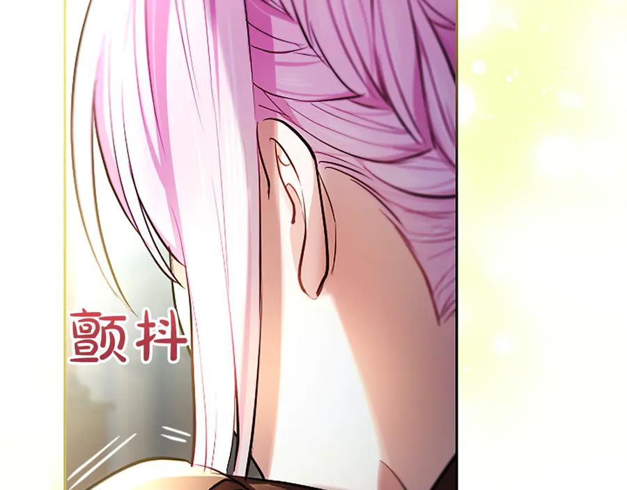 混世皇太子只对我恋爱脑 第35话 重归于好 第27页