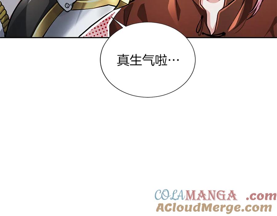 混世皇太子只对我恋爱脑 第35话 重归于好 第13页