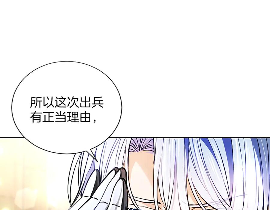 混世皇太子只对我恋爱脑 第35话 重归于好 第18页