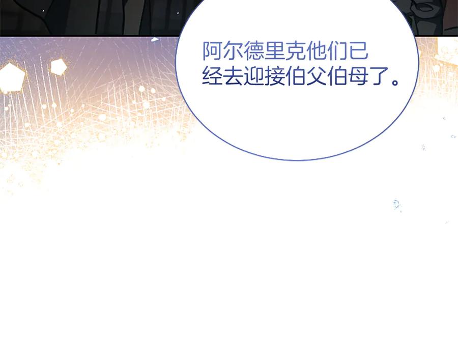混世皇太子只对我恋爱脑 第35话 重归于好 第31页