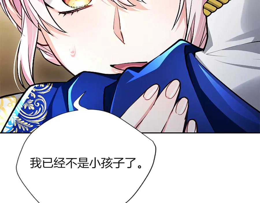 混世皇太子只对我恋爱脑 第35话 重归于好 第64页