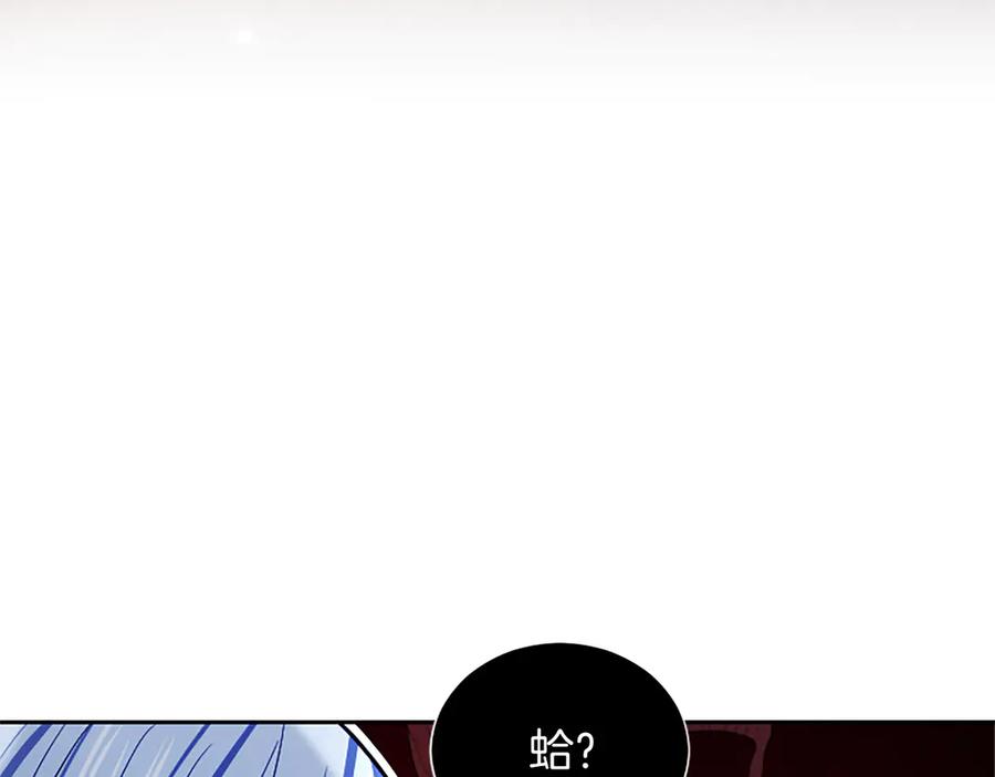 混世皇太子只对我恋爱脑 第35话 重归于好 第11页