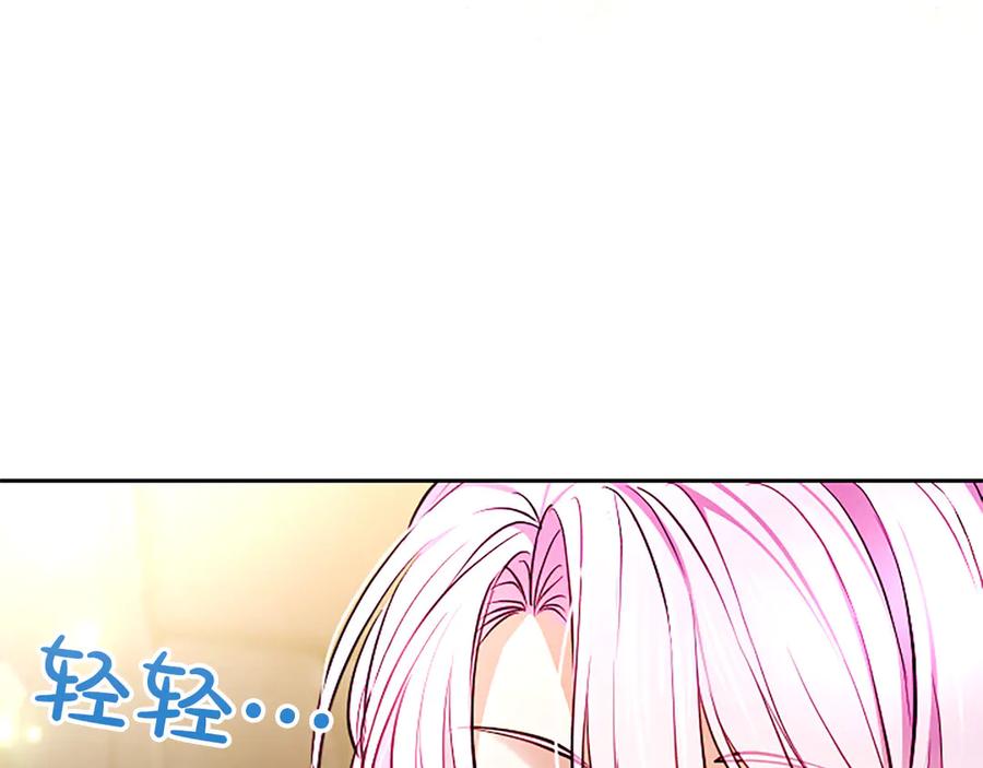 混世皇太子只对我恋爱脑 第35话 重归于好 第40页