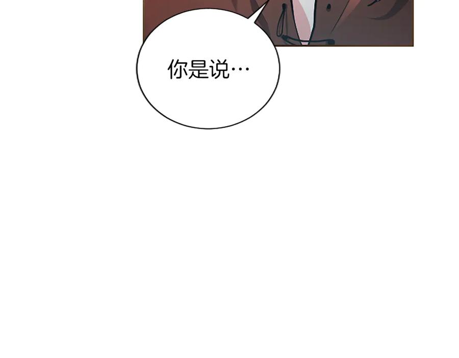 混世皇太子只对我恋爱脑 第35话 重归于好 第22页