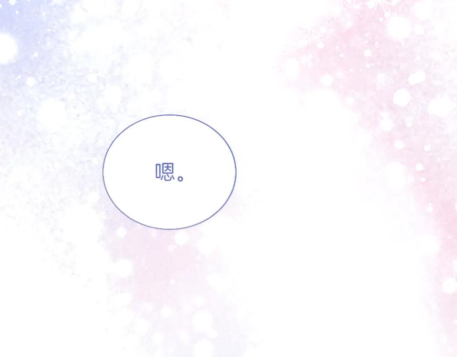 混世皇太子只对我恋爱脑 第35话 重归于好 第71页
