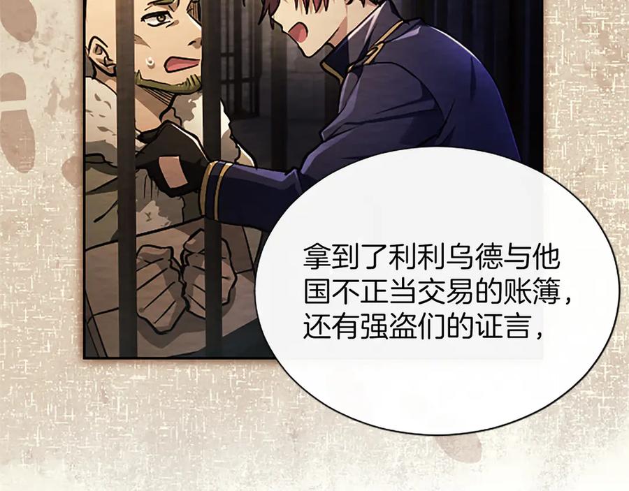混世皇太子只对我恋爱脑 第35话 重归于好 第16页