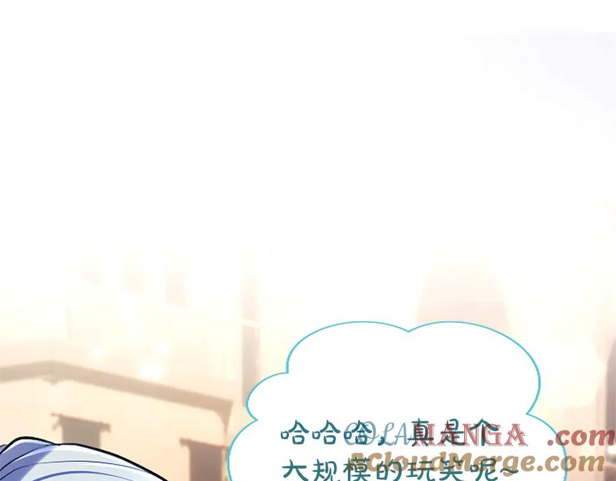 混世皇太子只对我恋爱脑 第35话 重归于好 第101页