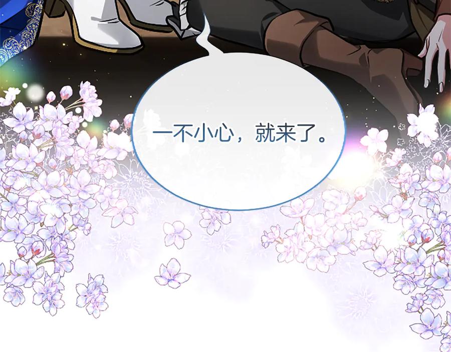 混世皇太子只对我恋爱脑 第35话 重归于好 第7页
