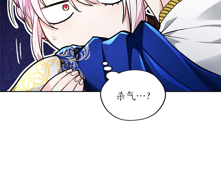 混世皇太子只对我恋爱脑 第35话 重归于好 第58页