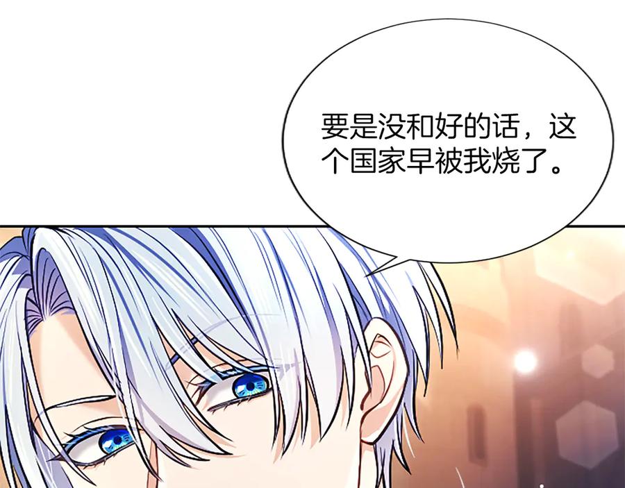 混世皇太子只对我恋爱脑 第35话 重归于好 第99页
