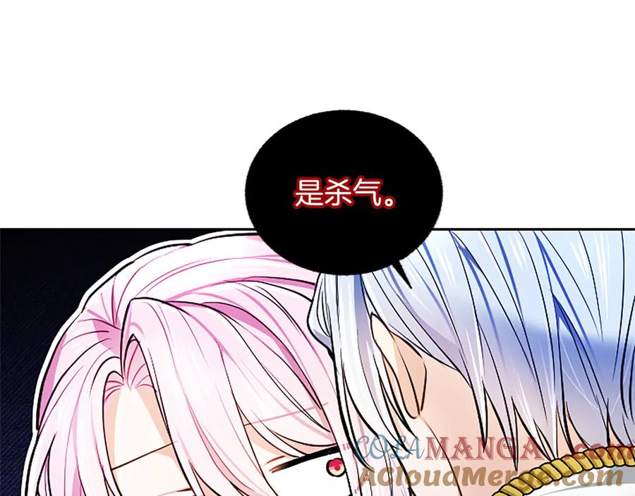 混世皇太子只对我恋爱脑 第35话 重归于好 第57页
