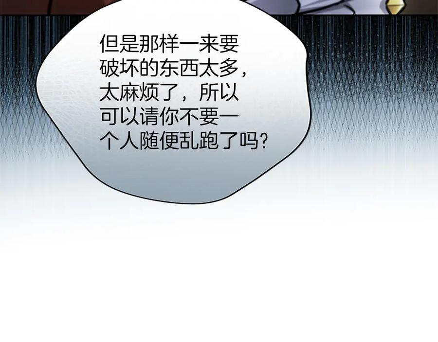 混世皇太子只对我恋爱脑 第35话 重归于好 第62页