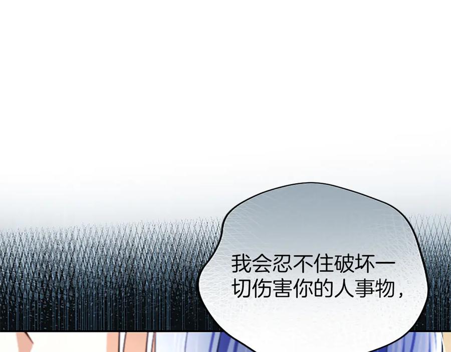 混世皇太子只对我恋爱脑 第35话 重归于好 第60页