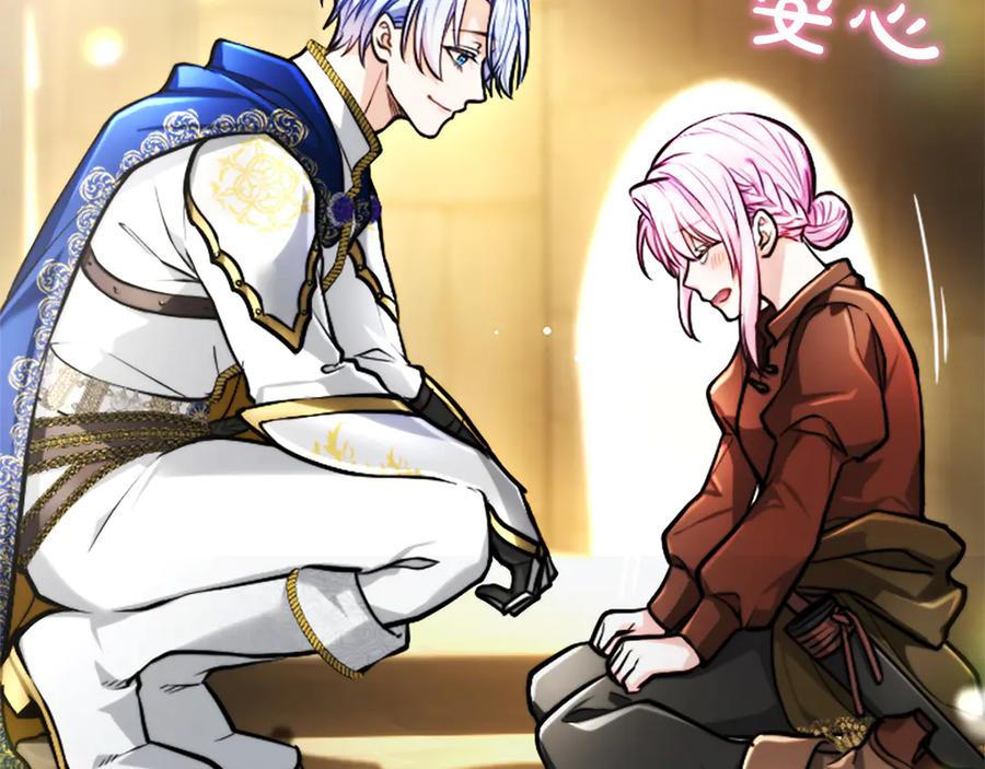 混世皇太子只对我恋爱脑 第35话 重归于好 第38页