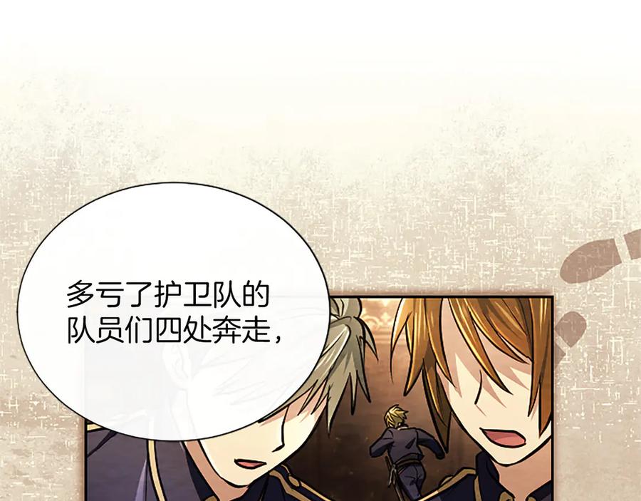 混世皇太子只对我恋爱脑 第35话 重归于好 第14页