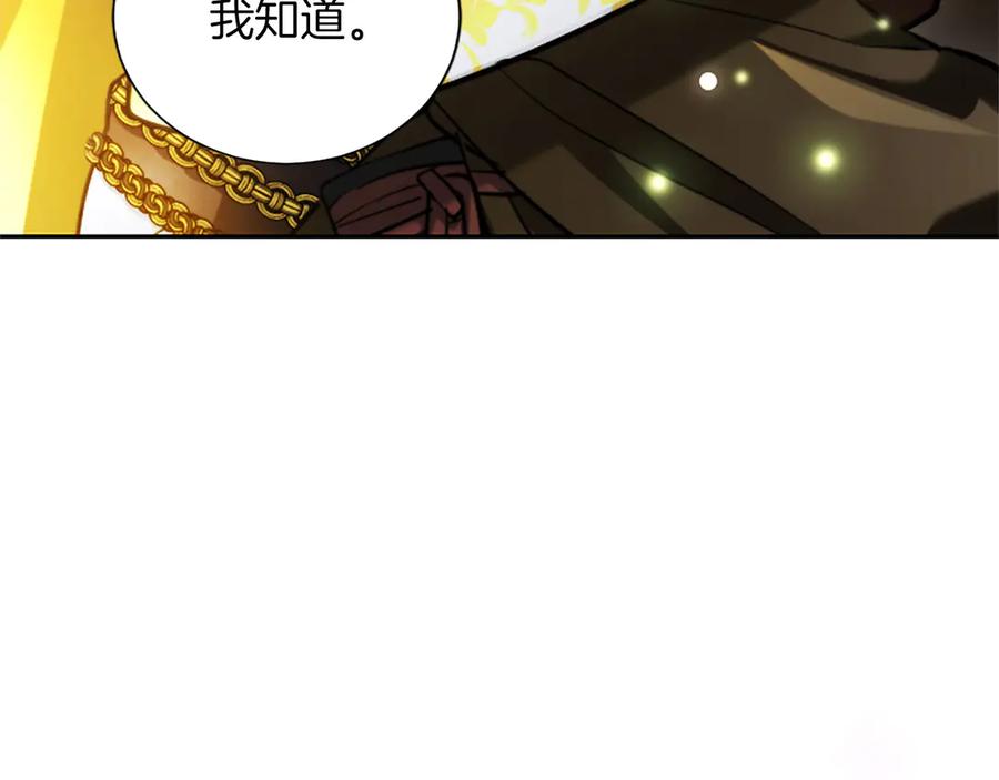 混世皇太子只对我恋爱脑 第35话 重归于好 第78页