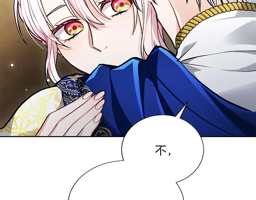 混世皇太子只对我恋爱脑 第35话 重归于好 第55页