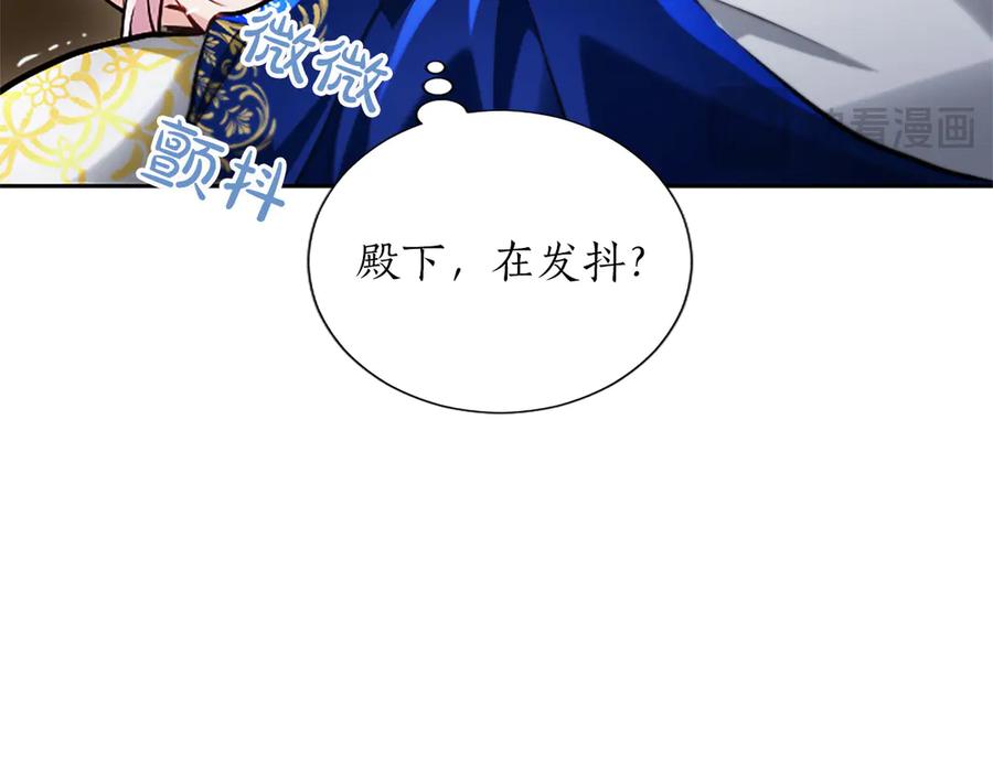 混世皇太子只对我恋爱脑 第35话 重归于好 第51页
