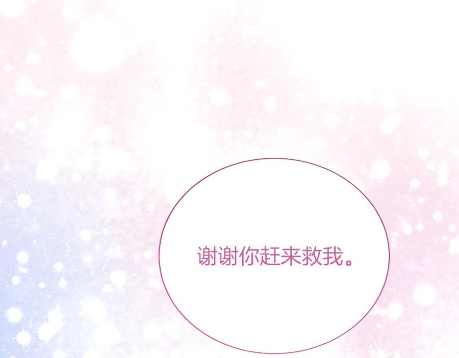 混世皇太子只对我恋爱脑 第35话 重归于好 第70页
