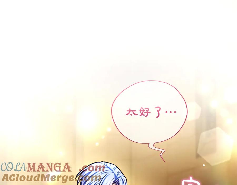 混世皇太子只对我恋爱脑 第35话 重归于好 第37页