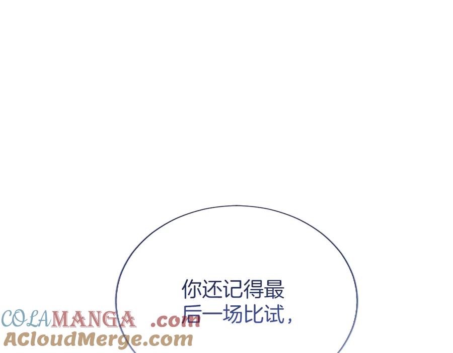 混世皇太子只对我恋爱脑 第36条 我，喜欢你 第5页