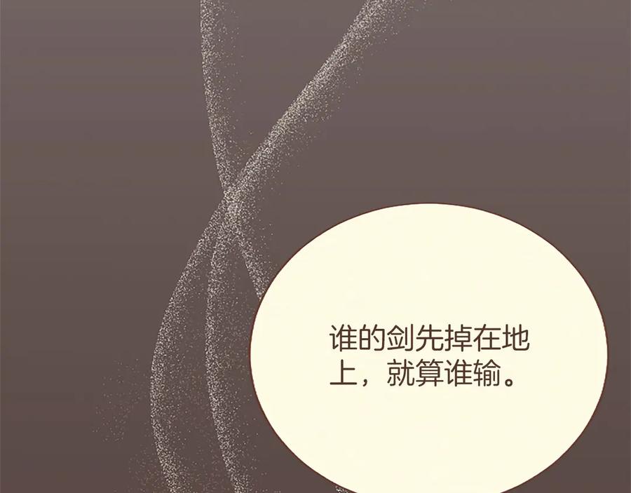混世皇太子只对我恋爱脑 第36条 我，喜欢你 第11页