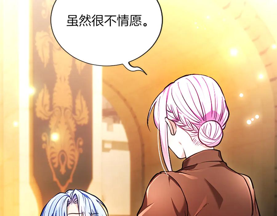 混世皇太子只对我恋爱脑 第37话 讨厌你这点！ 第38页