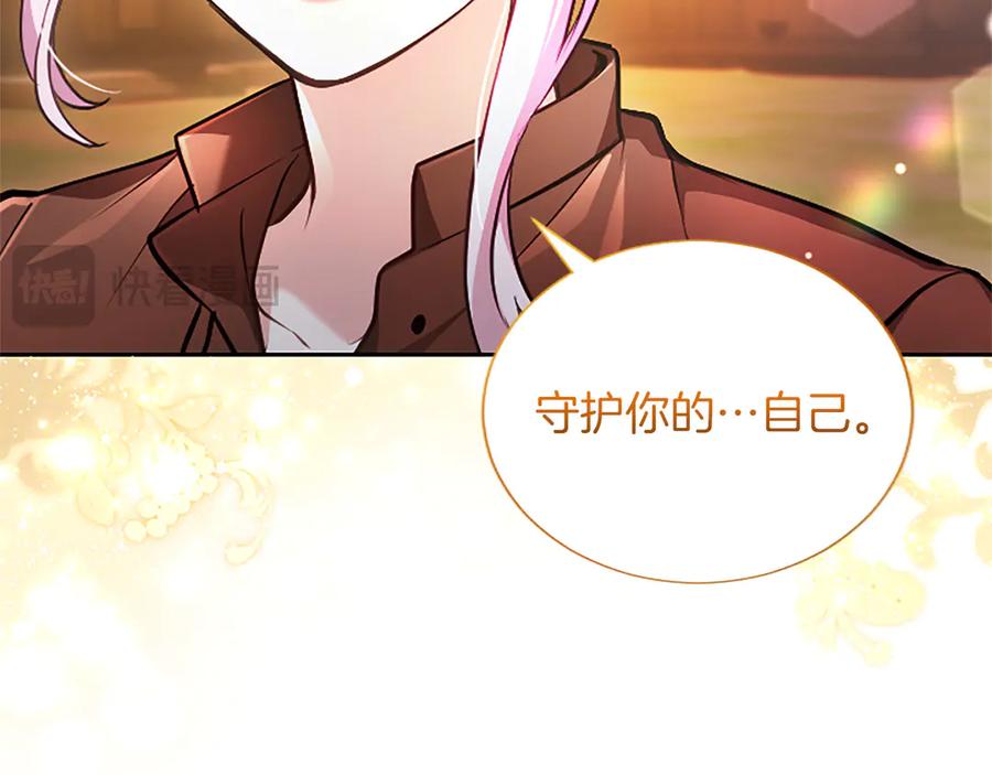 混世皇太子只对我恋爱脑 第37话 讨厌你这点！ 第36页