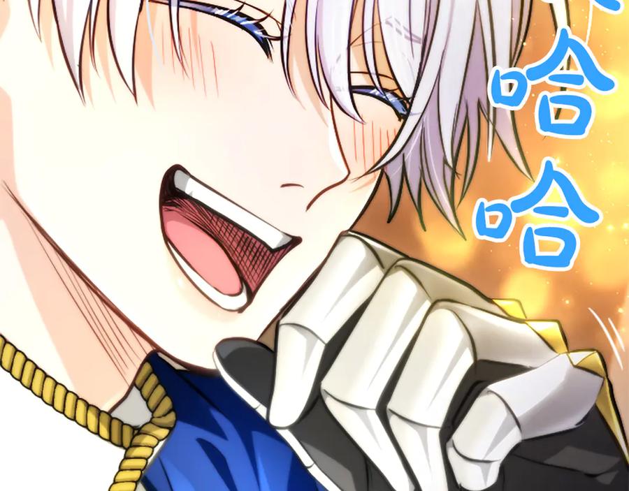 混世皇太子只对我恋爱脑 第37话 讨厌你这点！ 第95页