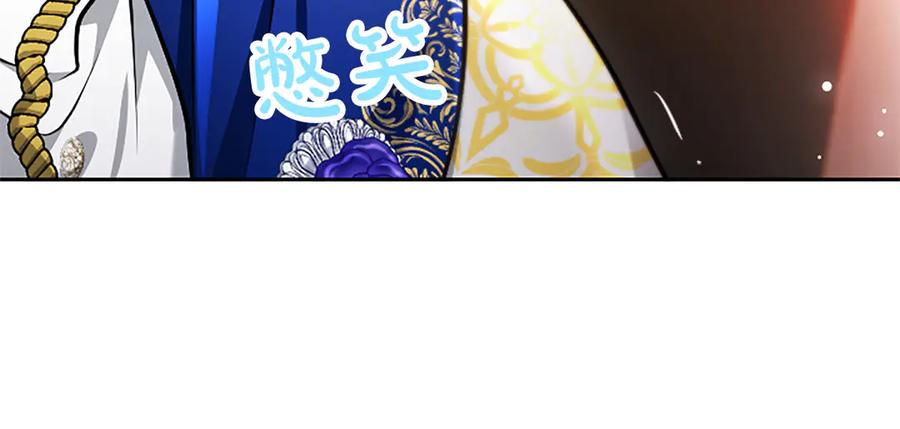 混世皇太子只对我恋爱脑 第37话 讨厌你这点！ 第86页