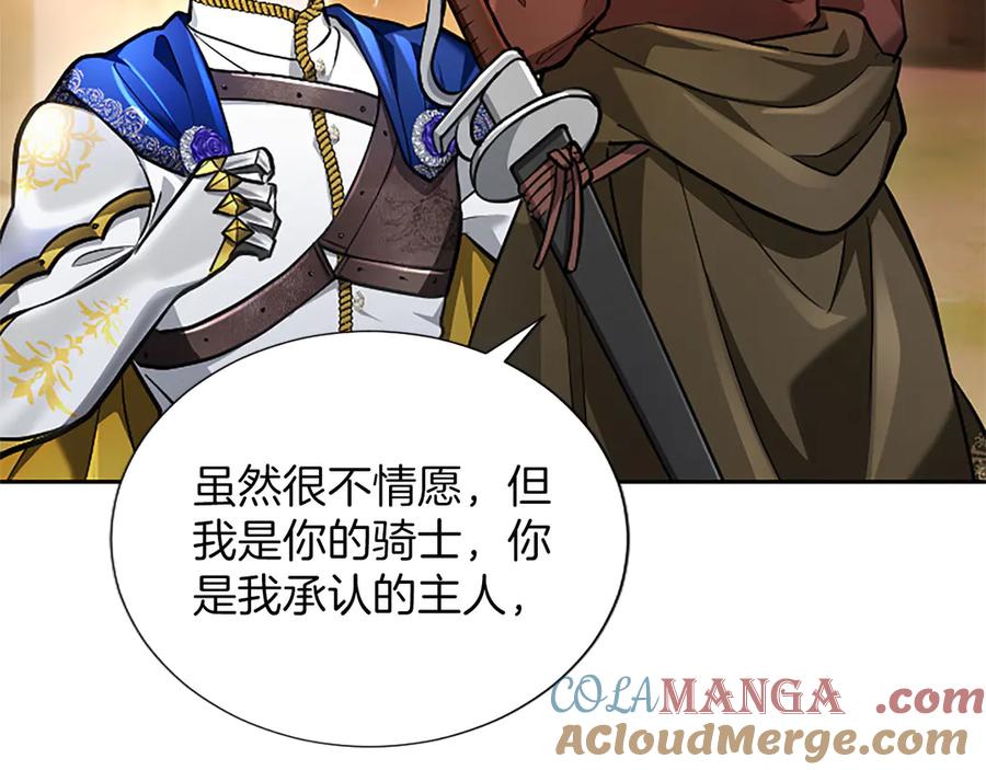 混世皇太子只对我恋爱脑 第37话 讨厌你这点！ 第33页