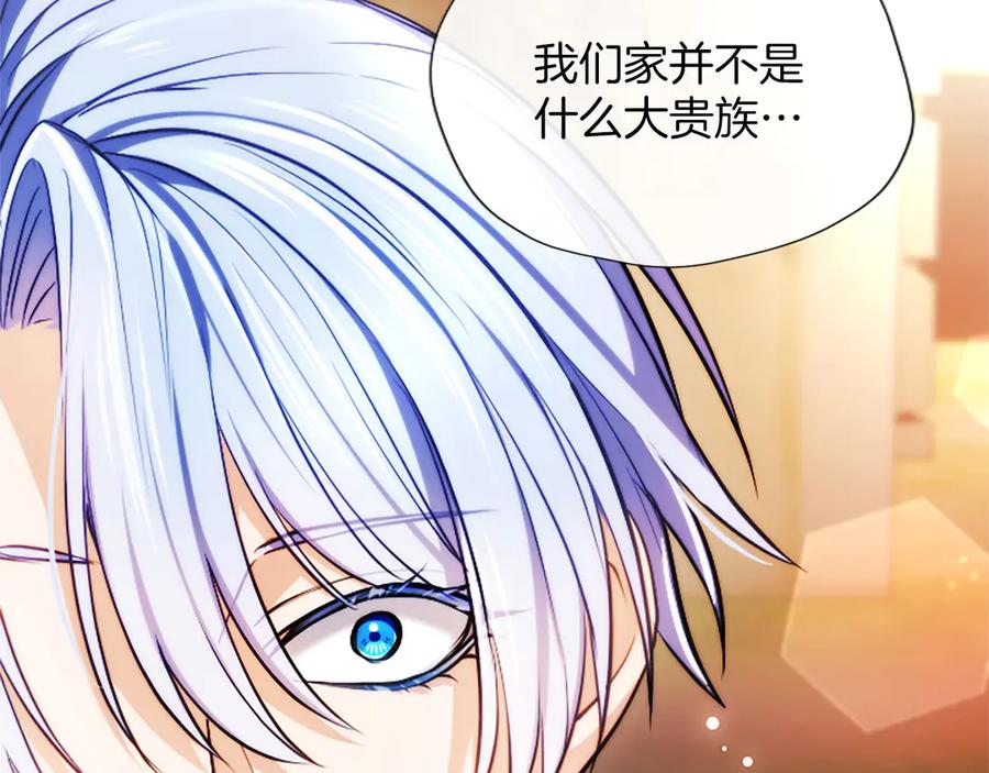 混世皇太子只对我恋爱脑 第37话 讨厌你这点！ 第58页