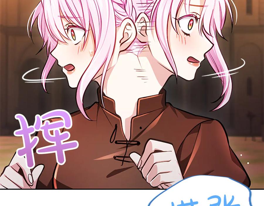混世皇太子只对我恋爱脑 第37话 讨厌你这点！ 第80页