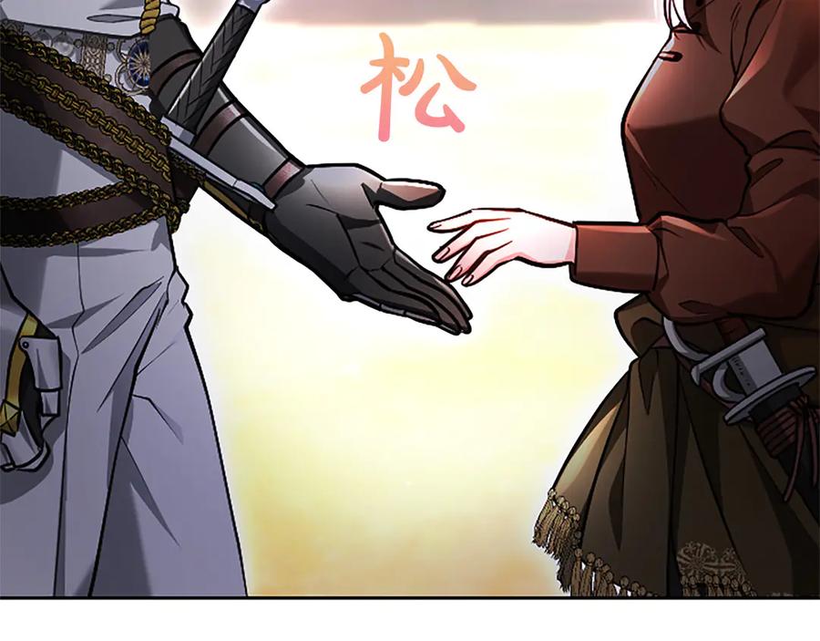 混世皇太子只对我恋爱脑 第37话 讨厌你这点！ 第63页