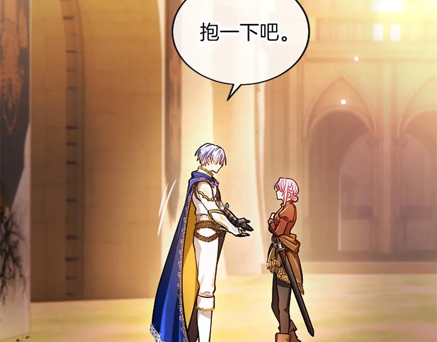 混世皇太子只对我恋爱脑 第37话 讨厌你这点！ 第115页