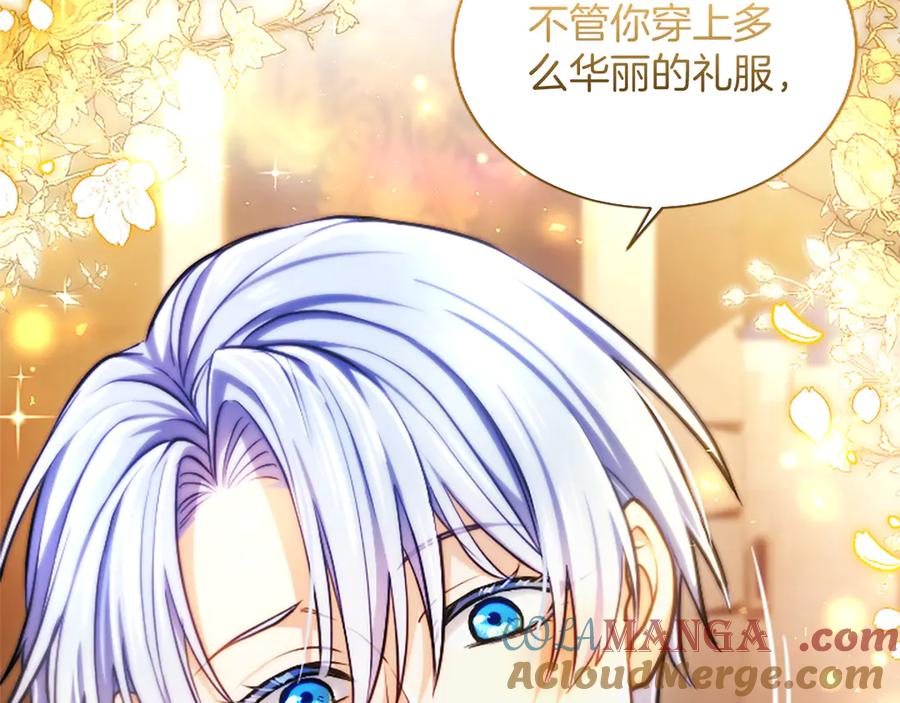 混世皇太子只对我恋爱脑 第37话 讨厌你这点！ 第101页