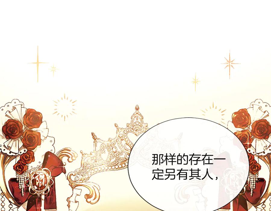 混世皇太子只对我恋爱脑 第37话 讨厌你这点！ 第44页