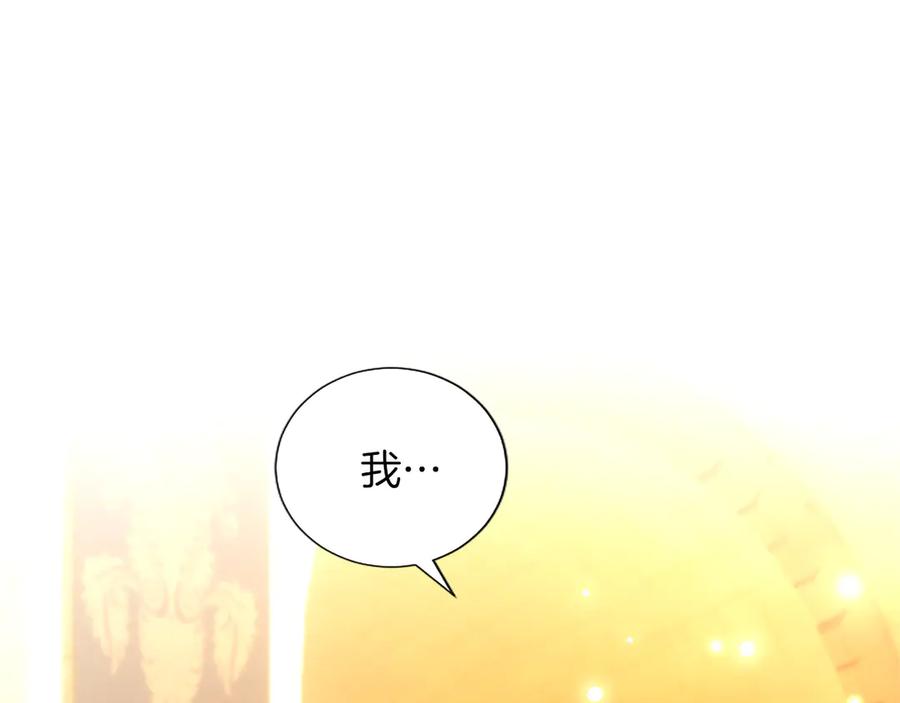 混世皇太子只对我恋爱脑 第37话 讨厌你这点！ 第31页