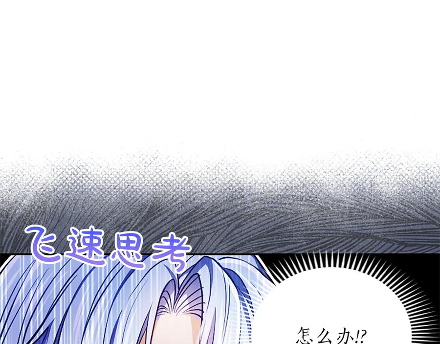 混世皇太子只对我恋爱脑 第37话 讨厌你这点！ 第28页