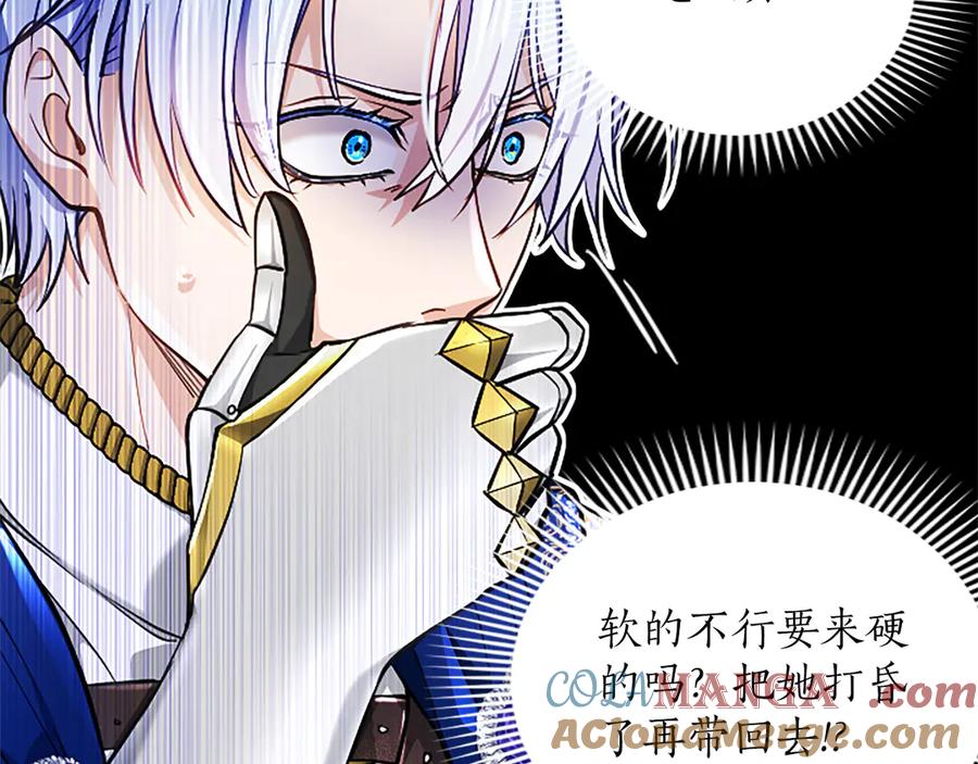 混世皇太子只对我恋爱脑 第37话 讨厌你这点！ 第29页