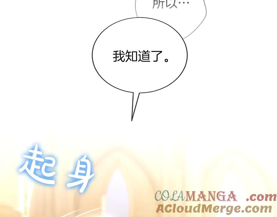 混世皇太子只对我恋爱脑 第37话 讨厌你这点！ 第61页