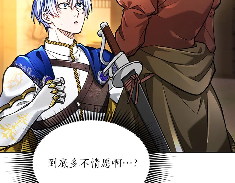 混世皇太子只对我恋爱脑 第37话 讨厌你这点！ 第39页