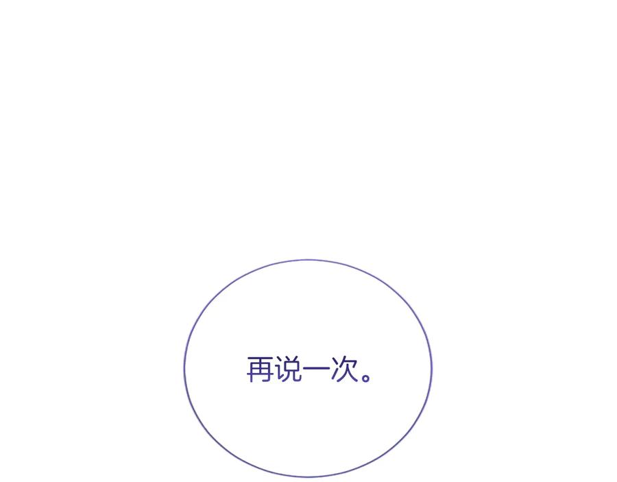 混世皇太子只对我恋爱脑 第37话 讨厌你这点！ 第68页
