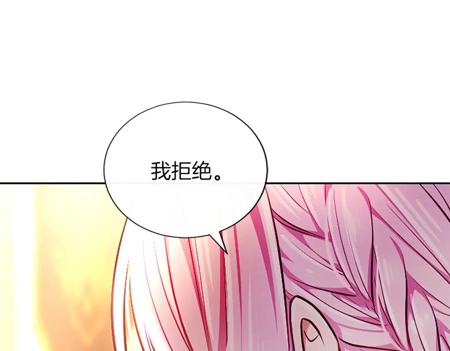 混世皇太子只对我恋爱脑 第37话 讨厌你这点！ 第22页