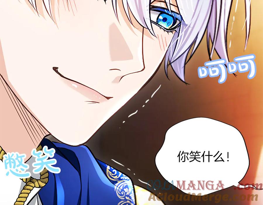 混世皇太子只对我恋爱脑 第37话 讨厌你这点！ 第85页